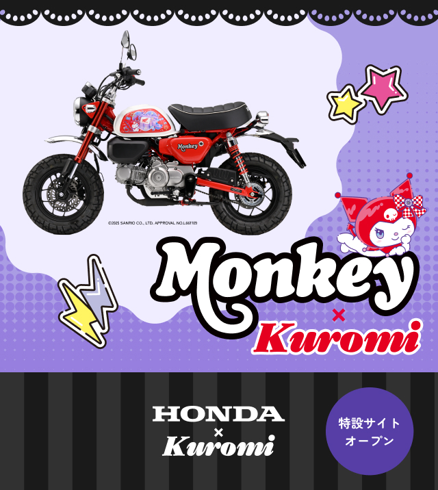 Honda × Kuromi” モンキー125用タンクサイドパネル: 純正アクセサリー