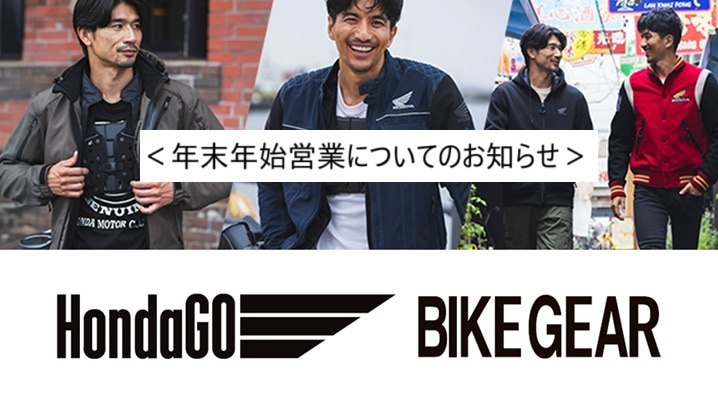 【重要】2025年　年末年始営業についてのお知らせ