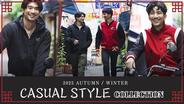 【2025 Autumn & Winter collection】少し遠出ツーリングや、ちょっとした近場のお出かけから街中の散策も楽しめる。機能性とデザインを兼ね備えた、この秋冬の新しいスタイル。