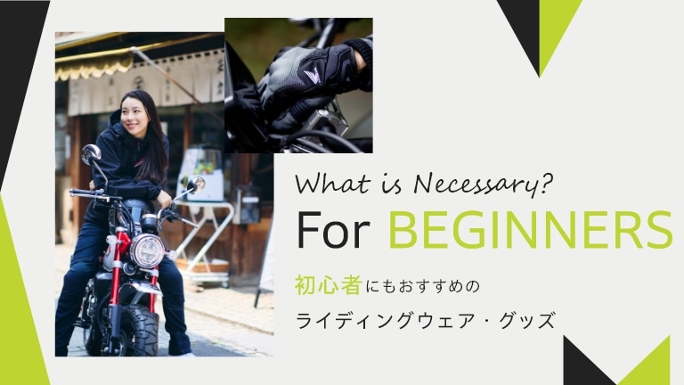 ウェア・グッズ｜HondaGO BIKE GEAR