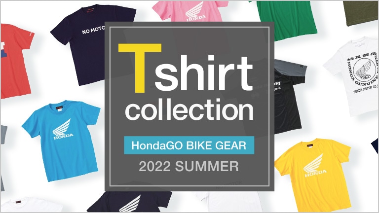 夏のマストアイテム、Tシャツ特集。オリジナリティあふれるHondaのTシャツを一挙にご紹介！