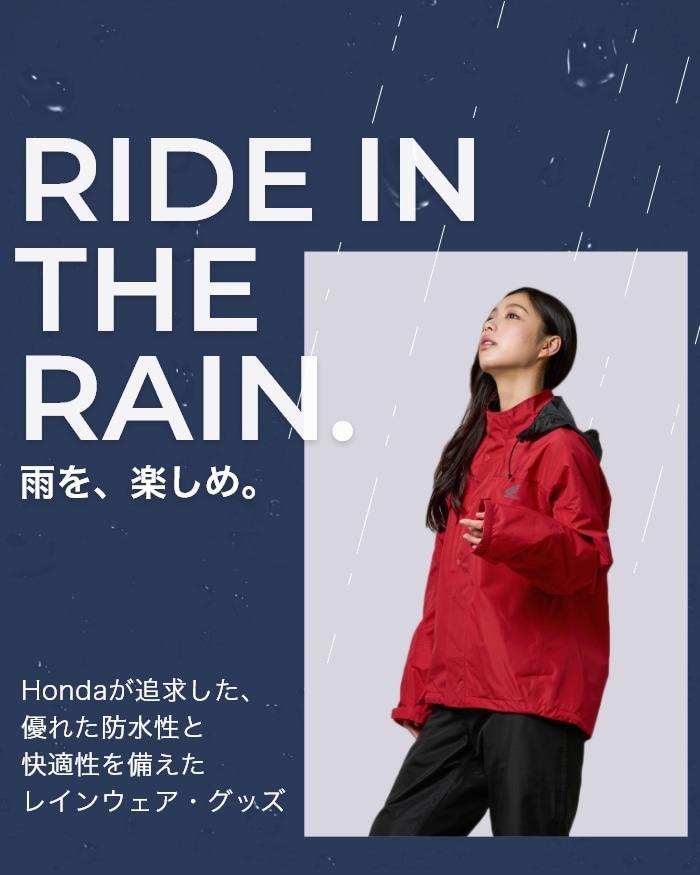ウェア・グッズ｜HondaGO BIKE GEAR