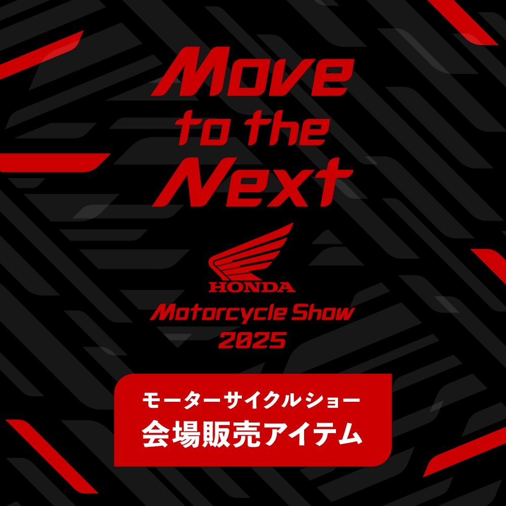 ウェア・グッズ｜HondaGO BIKE GEAR