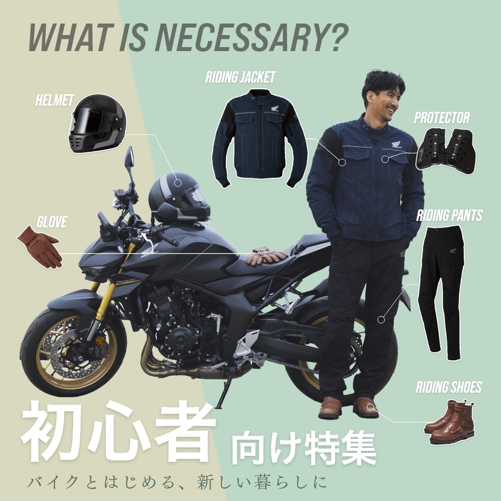 ウェア・グッズ｜HondaGO BIKE GEAR