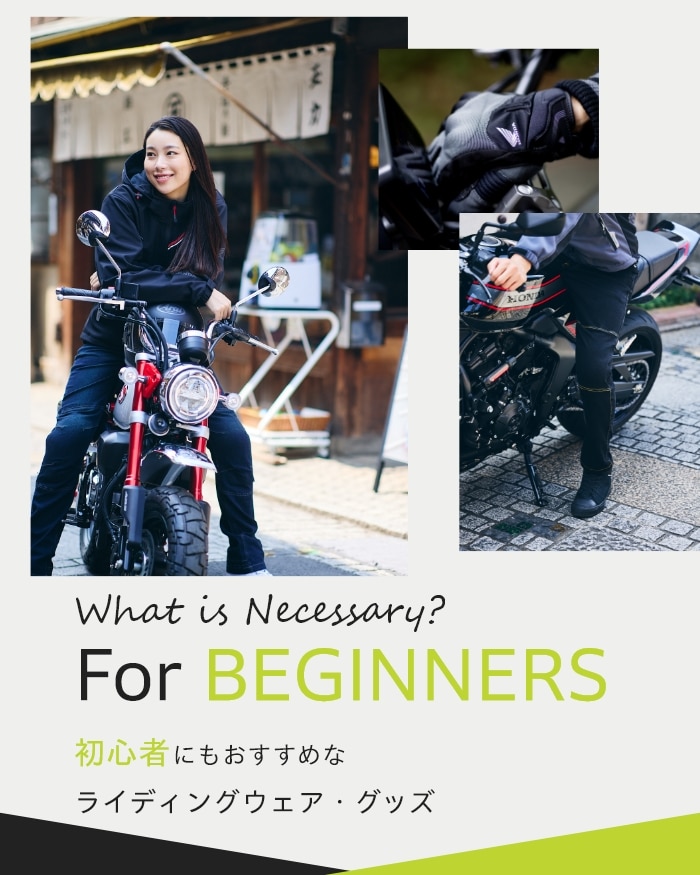 ウェア・グッズ｜HondaGO BIKE GEAR