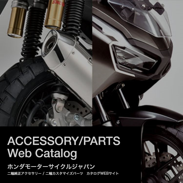 Honda Go RIDE バイクアプリ　ガイド取扱説明書　ホンダカタログ　A