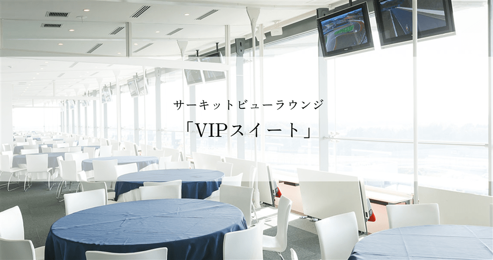 HondaGO BIKE MEETING VIPレストエリア