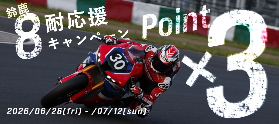 2026鈴鹿8耐