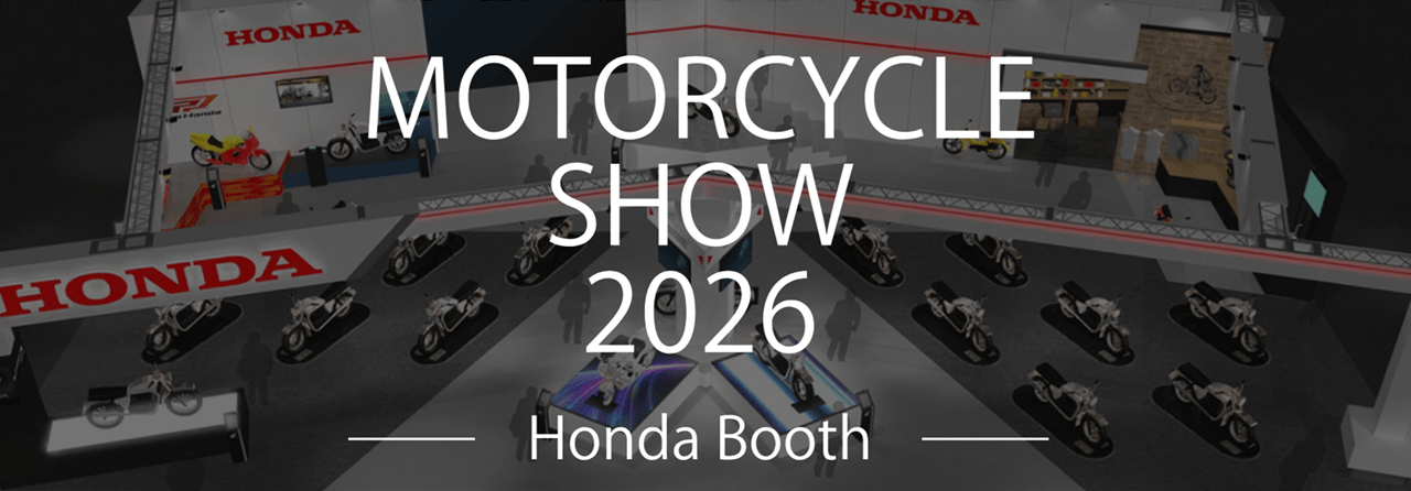 モーターサイクルショー 2026 Hondaブース販売品