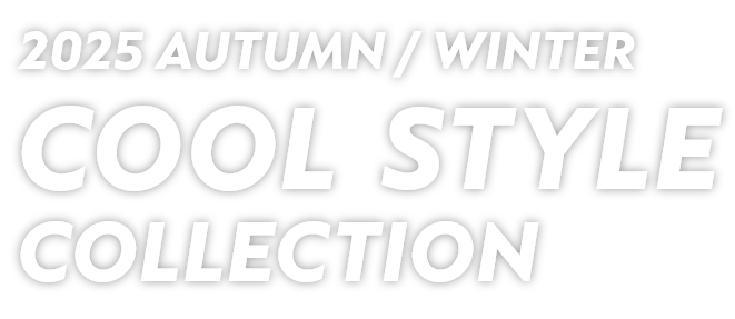 2025 AUTUMN / WINTER COOL STYLE COLLECTION