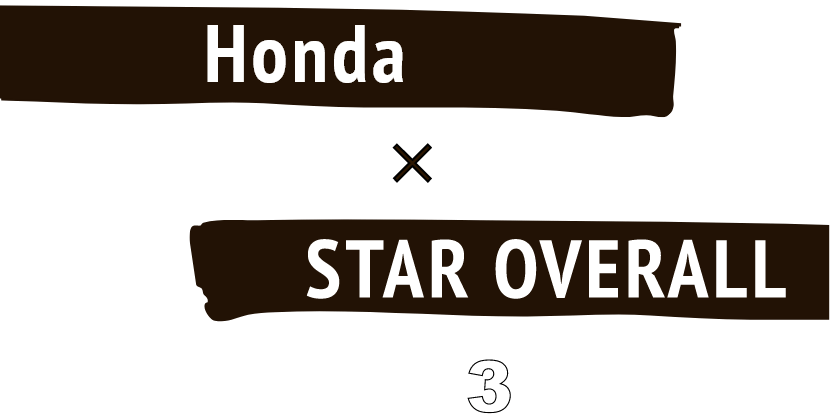 HONDA × STAR OVERALL コラボレーション3つの理由