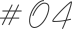 #04